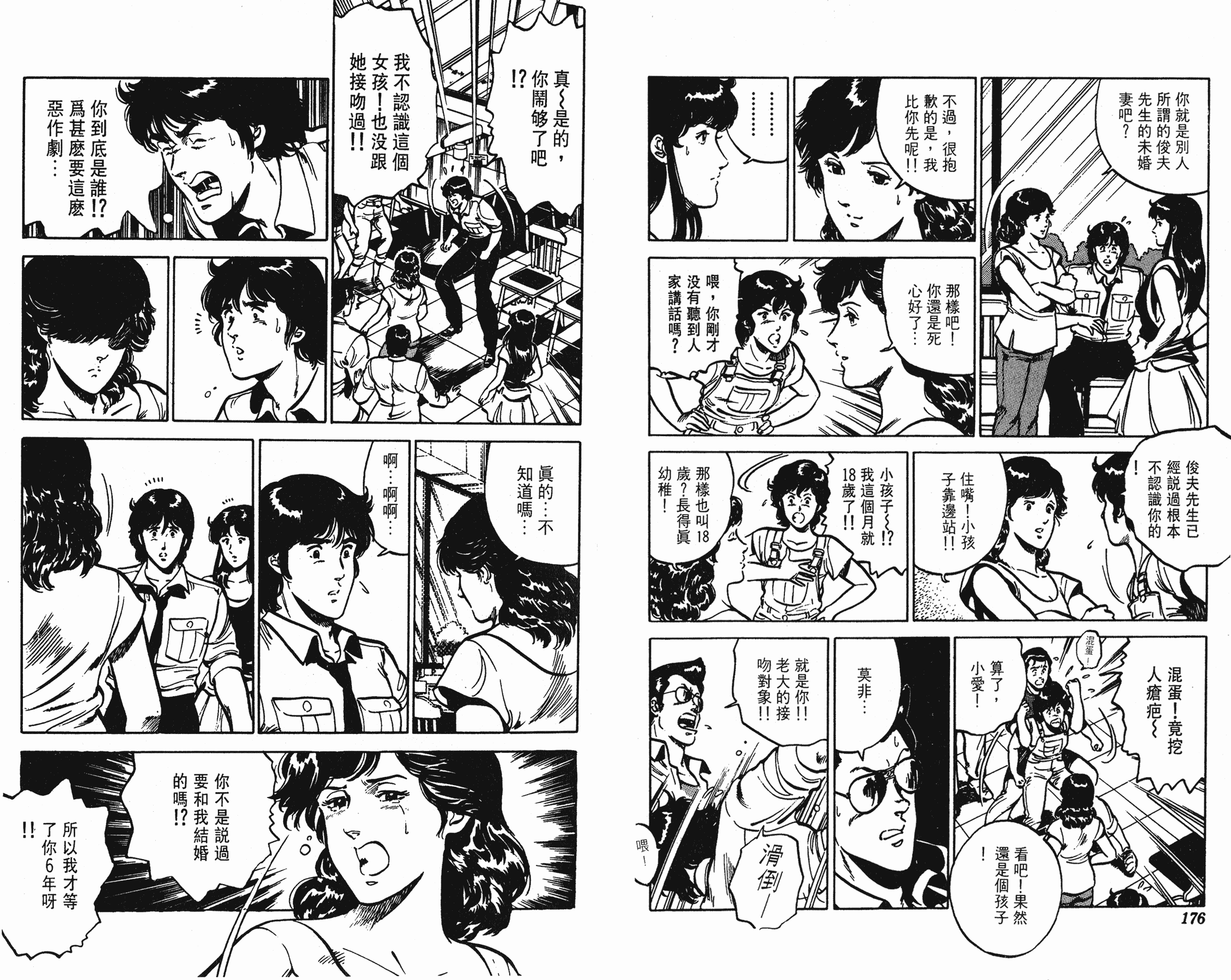 [貓之眼CAT'S.EYE][北條司][玉皇朝][C.C]Vol.1288